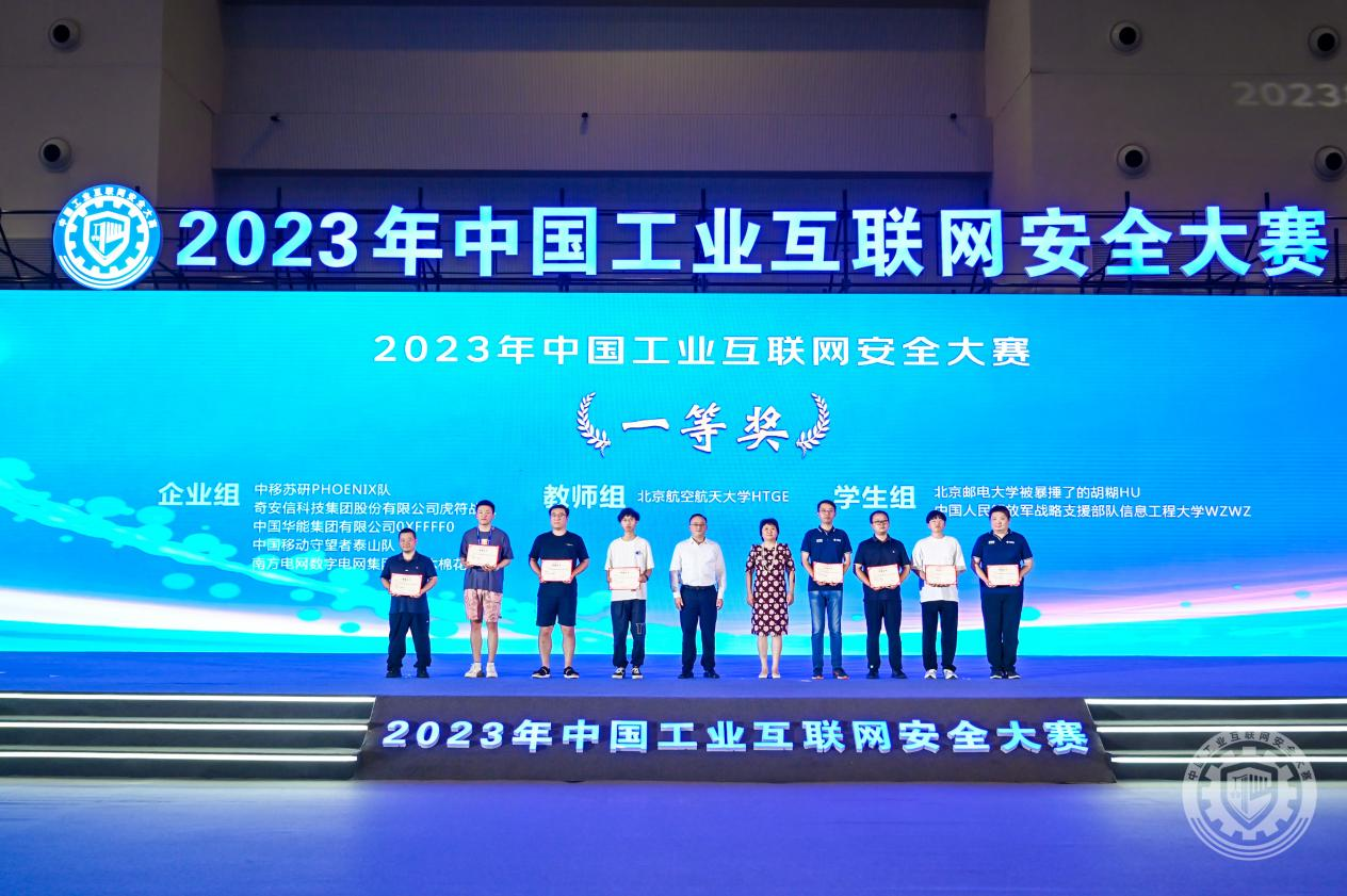 穿黑丝美女被土豪操屄2023年中国工业互联网安全肏逼喷水视频